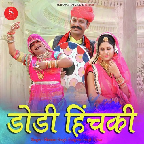 Bhagwan Singh Edwa Songs MP3 Download